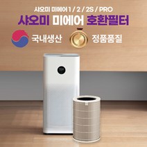 샤오미 공기청정기 호환필터 미에어 1 새집증후군해소