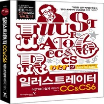 영진닷컴 일러스트레이터 CC CS6 더 쉽게 배우기, 없음