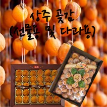 상주 곶감 명절 선물 다과용 대량용 채반 프리미엄, 프리미엄 1호