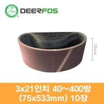 디어포스 벨트사포 75x533mm 40~400방 10장, 80방