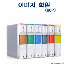 현모양처 무료배송F160 A4 PP 이미지화일 내지장 수량 60P