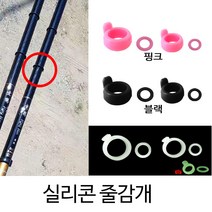 SZ몰 실리콘 줄감개 야광 오링 낚시대줄걸이 바늘걸이 민물낚시, 핑크-3호