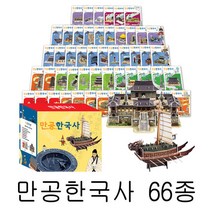 만공한국사 66종/입체퍼즐/입체모형, 없음, 62)대한 제국_덕수궁 석조전