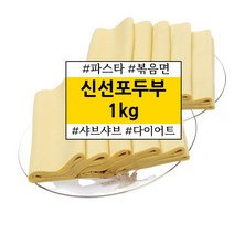 신선포두부 다이어트 식단 면두부 건두부 파스타 1kg, 1개