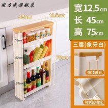 좁은 주방 냉장고 협착 수납 선반 틈새 화장실 수납장 칸막이 서랍장 선반 조림식 원목, 12번