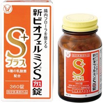 (일본 직송) 다이쇼제약 신바이오 페르민 S플러스, 130정
