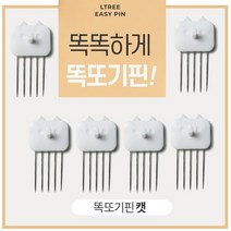 엘트리 똑또기핀 벽지핀 벽지후크 다용도걸이 생활낙원, 캣6P