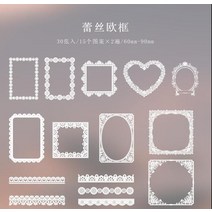 빈티지 다이어리 30pcs 투명 레이스 공장 스티커 프레임 장식 Scrapbooking 일기 플래너 앨범 노트, [02] B