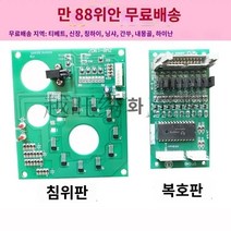 컴퓨터자수기계 국내 기계 색상 교체 감지 바늘 보드 디코딩 알람 단절 새로운 컴퓨터 자수 액세서리, 분홍색