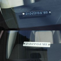 검정 주차번호판 펄아크릴 차량전화번호판 주차알림판 주차알림판 전화번호알림판 주차표시판 전화알림판