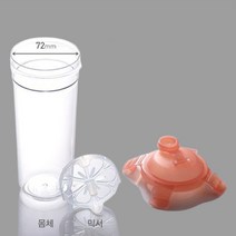 블랜더 보틀 쉐이커 쉐이크통 프로틴 디톡스워터 트라이탄