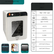 항온항습챔버 인큐베이터 미생물 산업용 배양기 항온기 미생물 유산균 발아, 조명 303-00 + 송풍기능+살균기능