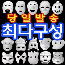 종이탈 종이가면 만들기 사람얼굴 반가면 고양이가면, 종이탈(공주)국산