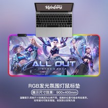 RGB 장패드 LED 게이밍 마우스패드 제작 RGB 마우스패드 LOL 리그 오브 레전드 e스포츠 발광 마우스패드 오버사이즈 게임 KDA 키보드패드 락커 커스텀 LED 카사살페니 미끄럼방지패드 금욕계 천, 01 800x300mm, 15 EC-858