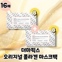 더마픽스 오리지널 휴멀 콜라겐 프로그램 콜라겐 마스크팩 본품 23g, 16매