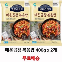 청정원 매운곱창 볶음밥 400g(2인분) x 2개, 1개, 1ml