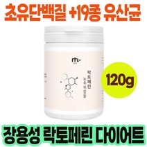 고함량 장용성 락토페린 저분자 단백질 산양유 초유 mbp 프랑스산 분말 장용성코팅 초유성분 성인초유 분유 우유 분리유단백 사균체 살빠지는 유산균 대용량 200g x 1통, 200g x 1