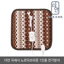 더안 양면 극세사 온열방석 전기방석, 45 x 45 cm(1인용), 극세사 노르딕브라운