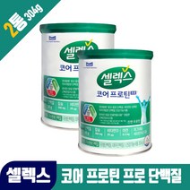 셀렉스 코어 프로틴 프로 파우더 아미노산 류신단백질 저분자 가수분해 농축 유청단백질 담백질, 2개, 304g