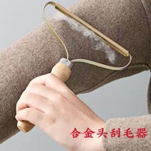 보풀 제거기 스트리퍼 캐시미어 모직 수동 보풀 제거기 수동 드라이클리닝, 합금.양면스크래치.2개입개