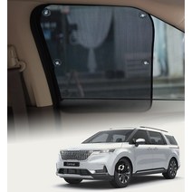 카니발 4세대 KA4 자동차 햇빛 가리개 윈도우 커버, 1열