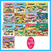 미래앤아이세움 흔한남매1-13[전13권]+[도서상품권5천원+도서5권증정[가격미표시]오늘출발 빠른배송, 미래앤