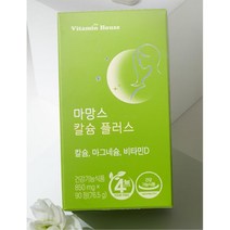 임산부선물 칼슘영양제 마그네슘 비타민D 생신선물