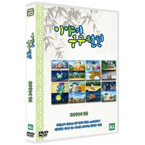 [DVD] 이야기 구구절절 : 화암약수의 발견 (1Disc)