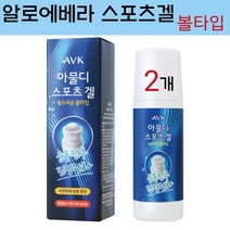 알로에베라 아물디 스포츠겔 볼타입 운동전후 긴장완화 맛사지볼 시원냉감 캠퍼성분 지치고뭉친몸릴렉스 근육통 쿨링젤 쿨파스, 2개