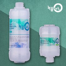 녹물제로 욕실 화장실 샤워기필터 녹물제거필터 불순물제거 녹물필터 알뜰형, 샤워기 알뜰형 소형, 1개