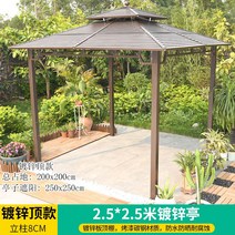 조립식정자 야외 정자 오두막 팔각정 바베큐 정원, 2.5x2.5m
