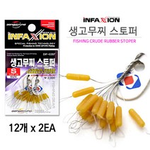 [붕어하늘] 동명 인팩션 생고무 일자 찌스토퍼 찌멈춤고무, M(2.0~3.0호)