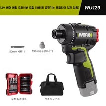 전동드릴 웍스 12V 충전 드릴 드라이버 WU129 무선 리튬 배터리 스크류 전동 공구, WU129.9베어메탈