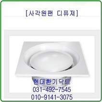 환기구//사각원형팬디퓨져//300파이-100파이-200파이(피스타입), 300파이-100파이