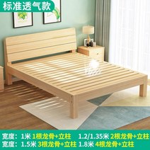 가성비 굿 원목 낮은 DIY 프레임 저상 조립식 침대, 1200X1900설치뼈대