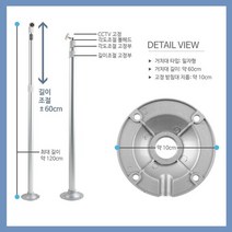 CCTV 벽부형 가변형 브라켓 타입 60-120CM, CCTV브라켓