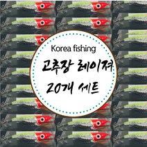 코리아피싱 고추장 레이져 쭈꾸미 에기 애기 20개 세트, 옐로우 20개 set