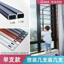 창문 난간대 발코니 울타리 빌라 데크 휀스 낙하 안전바 테라스 방지 추락 가드, [ 2.5두께] 폭61-70cm