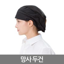 예경 망사두건 위생모 위생두건 조리모 주방두건, 분홍, 1개