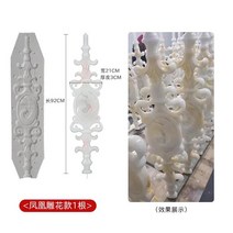 울타리 안전망 메쉬휀스 재사용 가능한 플라스틱 강철 소재 몰드 유럽 정원 가정 계단 프라이버시 발코니 난간 장식 T, 13.A