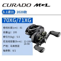 CURADO MGL DC 장거리 드롭 휠 도로 아시아 15070300 일본 낚시, 70-70XG+왼쪽