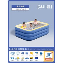 야외 여름 물놀이장 수영장 미끄럼틀 놀이기구 워터파크 물놀이 야외풀장 어린이수영장 물놀이용품 여름 수영 인텍스수영장 물놀이미끄럼틀, 2.1m 3링 - 럭셔리