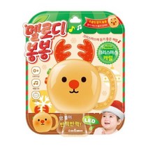 멜로디봉봉크리스마스캐럴 2023년 정품