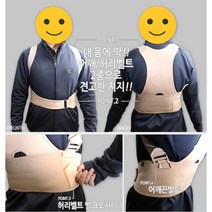 굽은 등 펴는 바른자세 교정기 어깨허리밴드 베이지 XXL(95-100) 구부정한, 1개