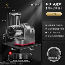 업그레이드 기계 파절기 써는 야채 파채기 칼 대파 절단 파절이 삼겹살, 모타 전동채칼【3칼】
