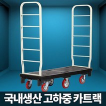 [쿠삼]카트렉 카트랙 운반기 운반카트 대차 수레 엘카 밀차;핸드카_핸드카트~3091EA+V, 서쿠나이3쿠팡3 본상품선택