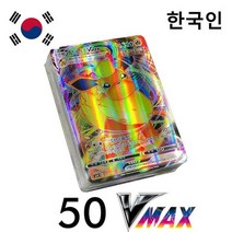 바이시클 카드 카드 덱 정품 블루 레드 블랙 포켓몬 한국어 vstar vmax gx 제한 csr 반짝이 레인보우 arceus 피카추 charizard 홀로그램 놀이 선물, kr50vmax