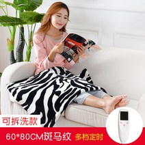 무릎 담요 사무실 다리 작은 전기 난방 겨울 발 온열기 캠핑용 휴대용 매트, 탈부착및세탁이가능한6단타이밍60x80지브라패턴