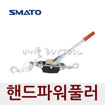 스마토 핸드파워풀러 SM-HP14(4TON) 101-9874