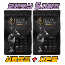코헨로쉬 13 가수분해 동애등에 인섹트 사료 2kg 유통기한행사, 대단한스틱140g+사료샘플40gX2개, S 2kg_유통행사23년7월20일
